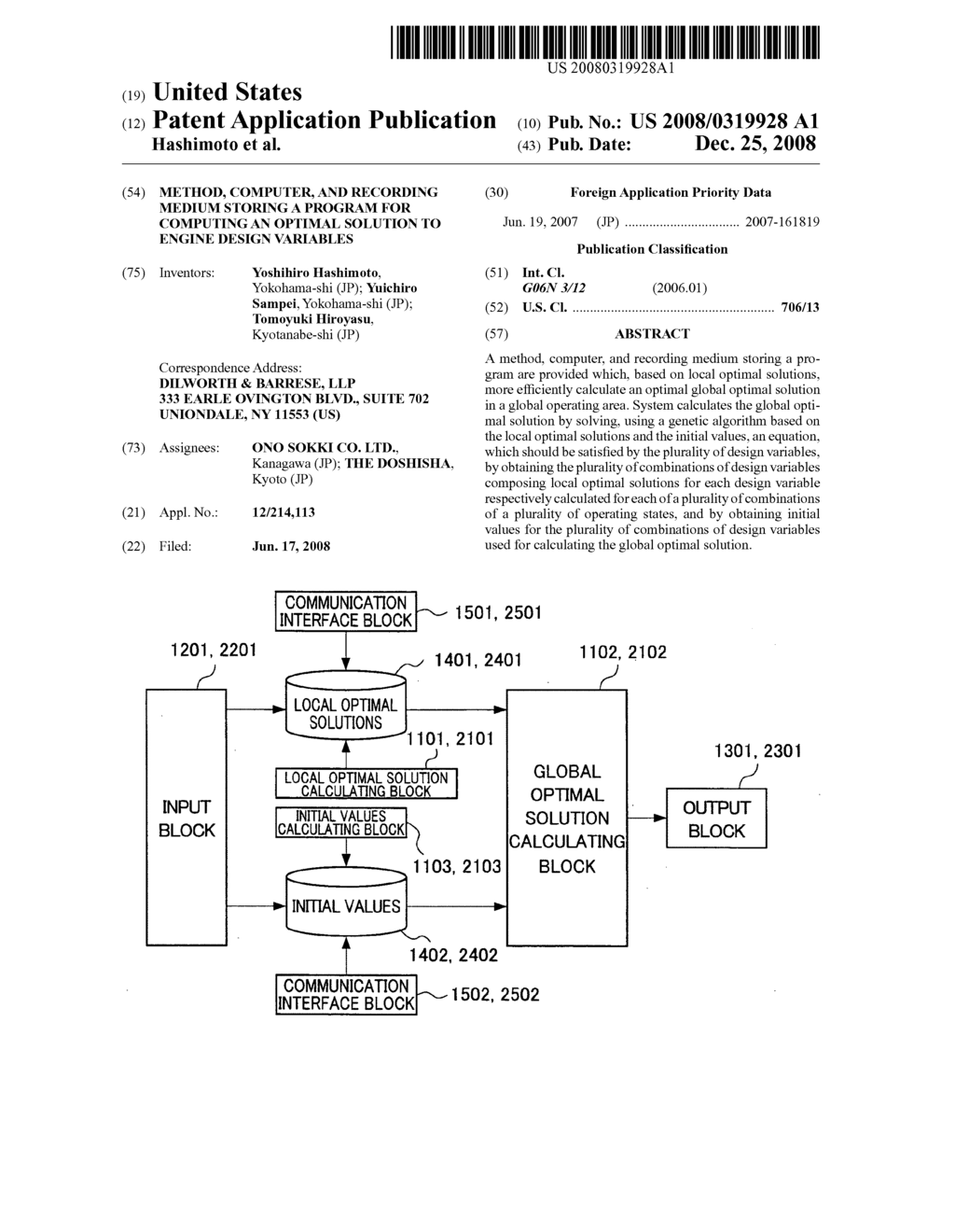 Method, computer, and recording medium storing a program for computing an optimal solution to engine design variables - diagram, schematic, and image 01