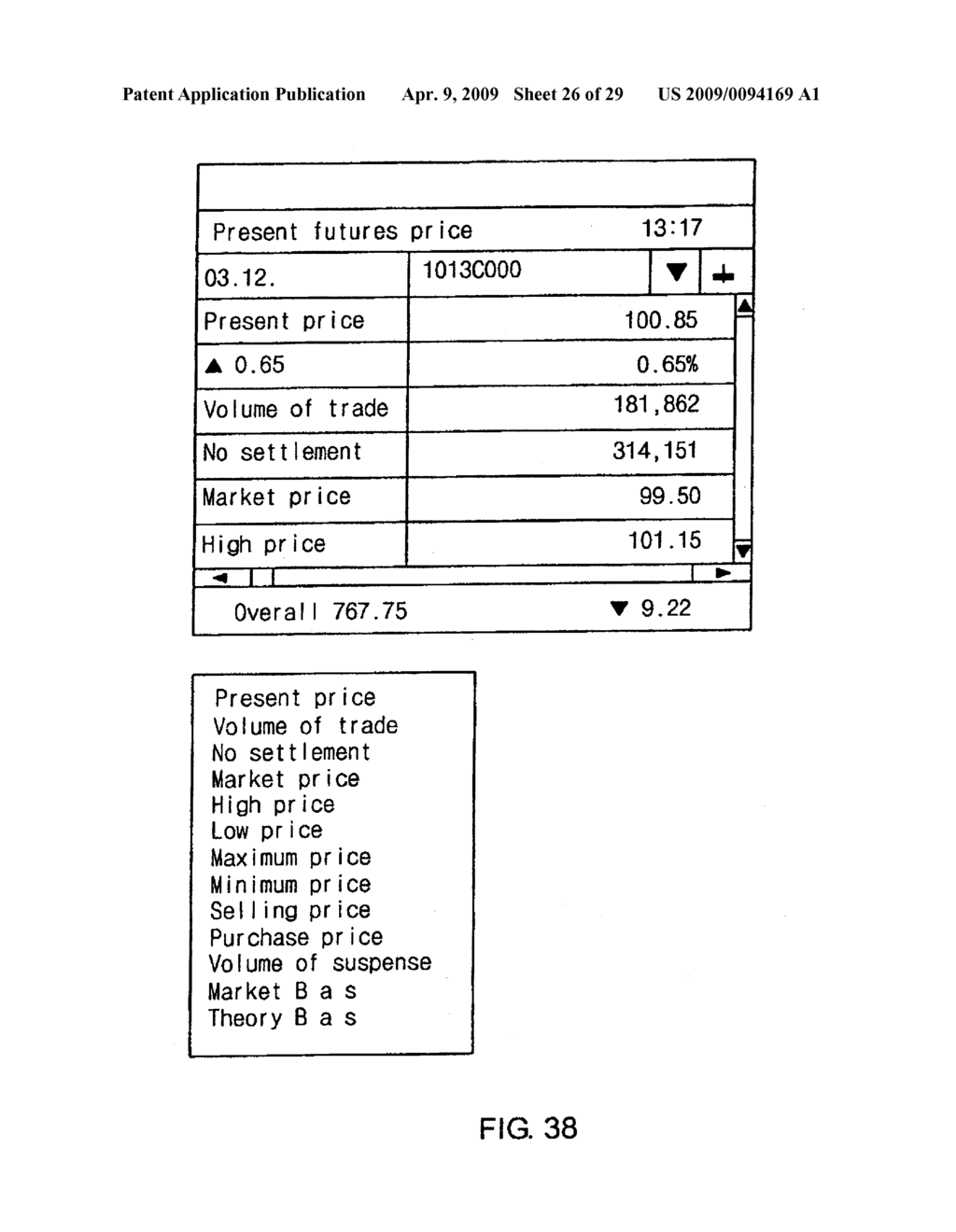 STOCK ACCOUNT/ORDER/MARKET PRICE INQUIRY SEVICE METHOD USING A MOBILE TERMINAL - diagram, schematic, and image 27