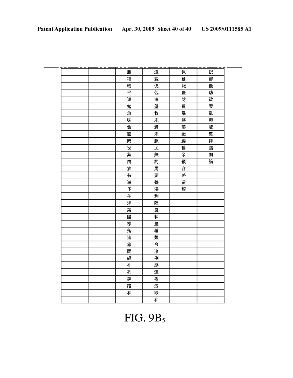 SYSTEM AND METHOD OF LOCALIZING ASSETS USING TEXT SUBSTITUTIONS - diagram, schematic, and image 41