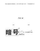 INFORMATION OUTPUT SYSTEM, METHOD, AND PROGRAM FOR TAMPERING DETECTION diagram and image