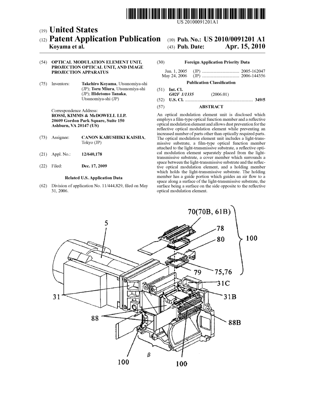 OPTICAL MODULATION ELEMENT UNIT, PROJECTION OPTICAL UNIT, AND IMAGE PROJECTION APPARATUS - diagram, schematic, and image 01