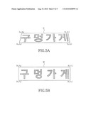 METHOD OF COMPENSATING FOR DISTORTION IN TEXT RECOGNITION diagram and image