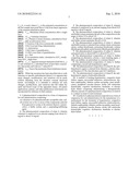 Pharmaceutical Formulation of Valsartan diagram and image