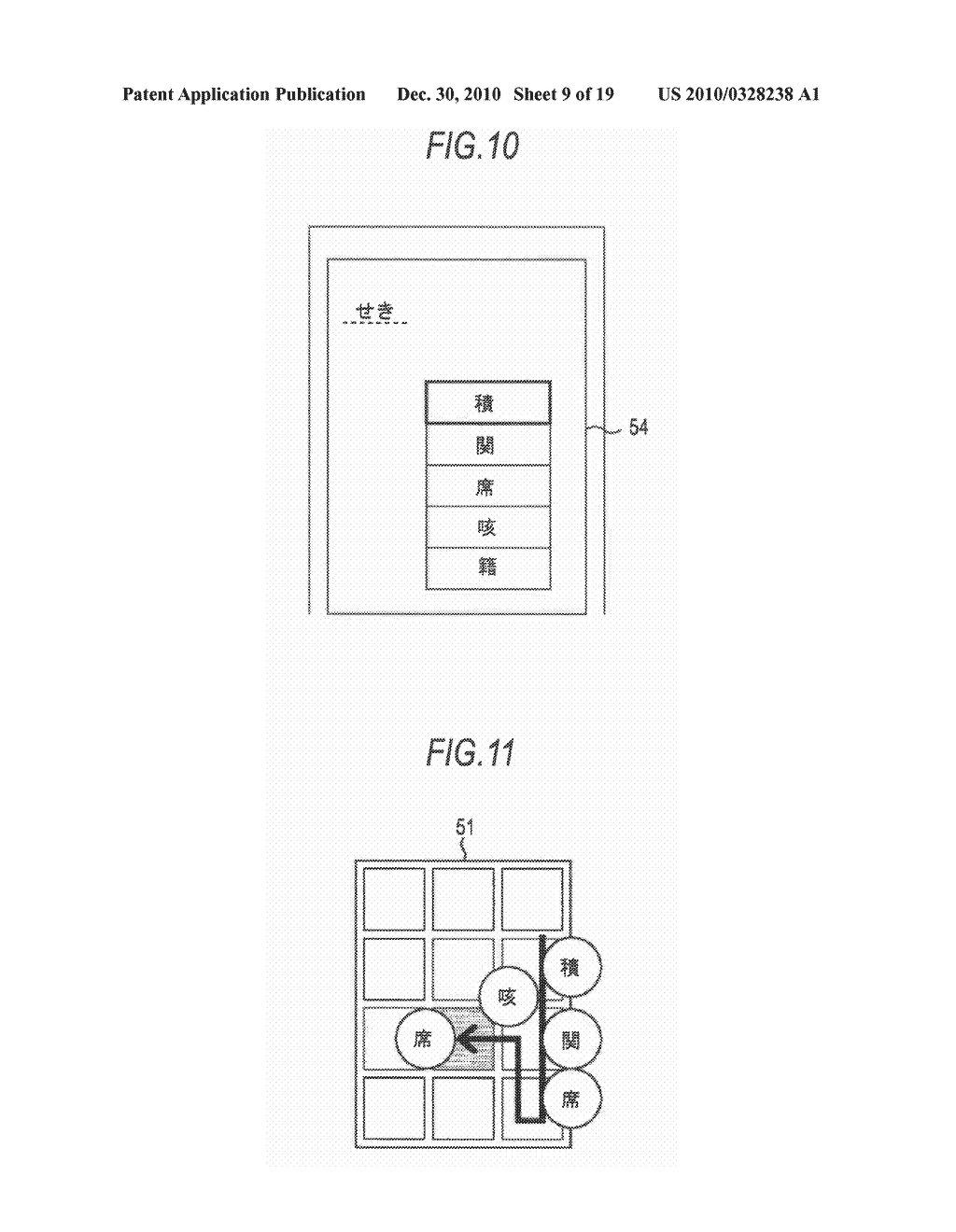 INPUT DEVICE AND INPUT METHOD - diagram, schematic, and image 10