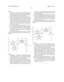 ORGANIC ELECTROLUMINESCENT DEVICE diagram and image