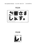 Character area extracting device, imaging device having character area     extracting function, recording medium saving character area extracting     programs, and character area extracting method diagram and image