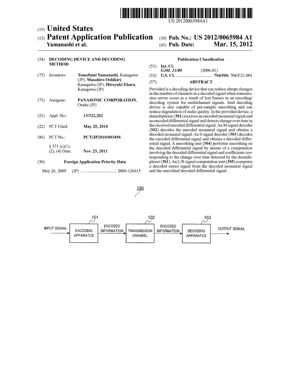 DECODING DEVICE AND DECODING METHOD - diagram, schematic, and image 01