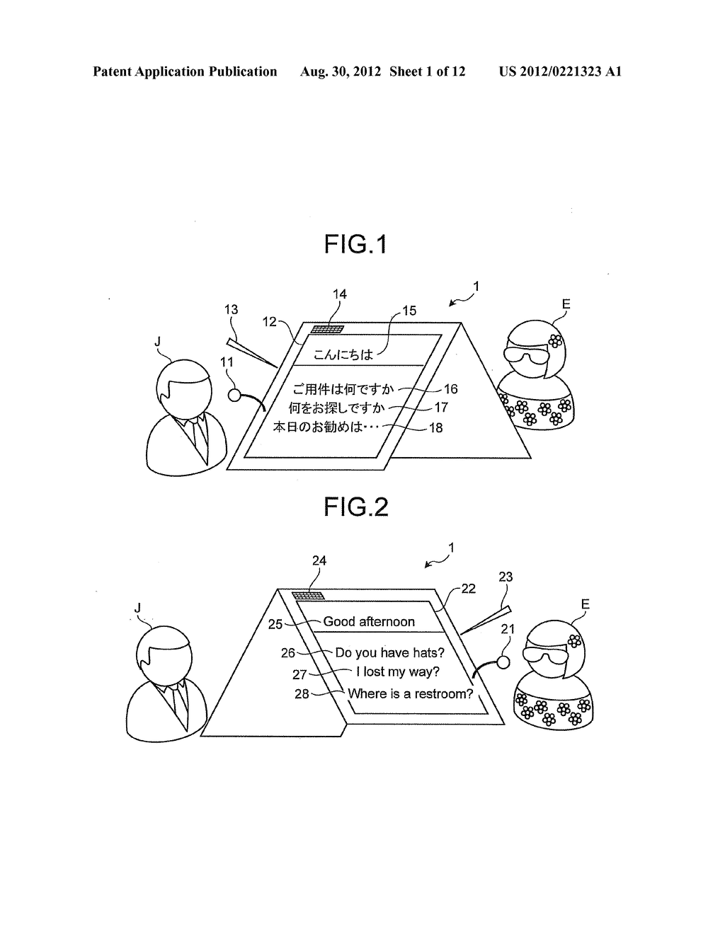 TRANSLATION DEVICE AND COMPUTER PROGRAM PRODUCT - diagram, schematic, and image 02