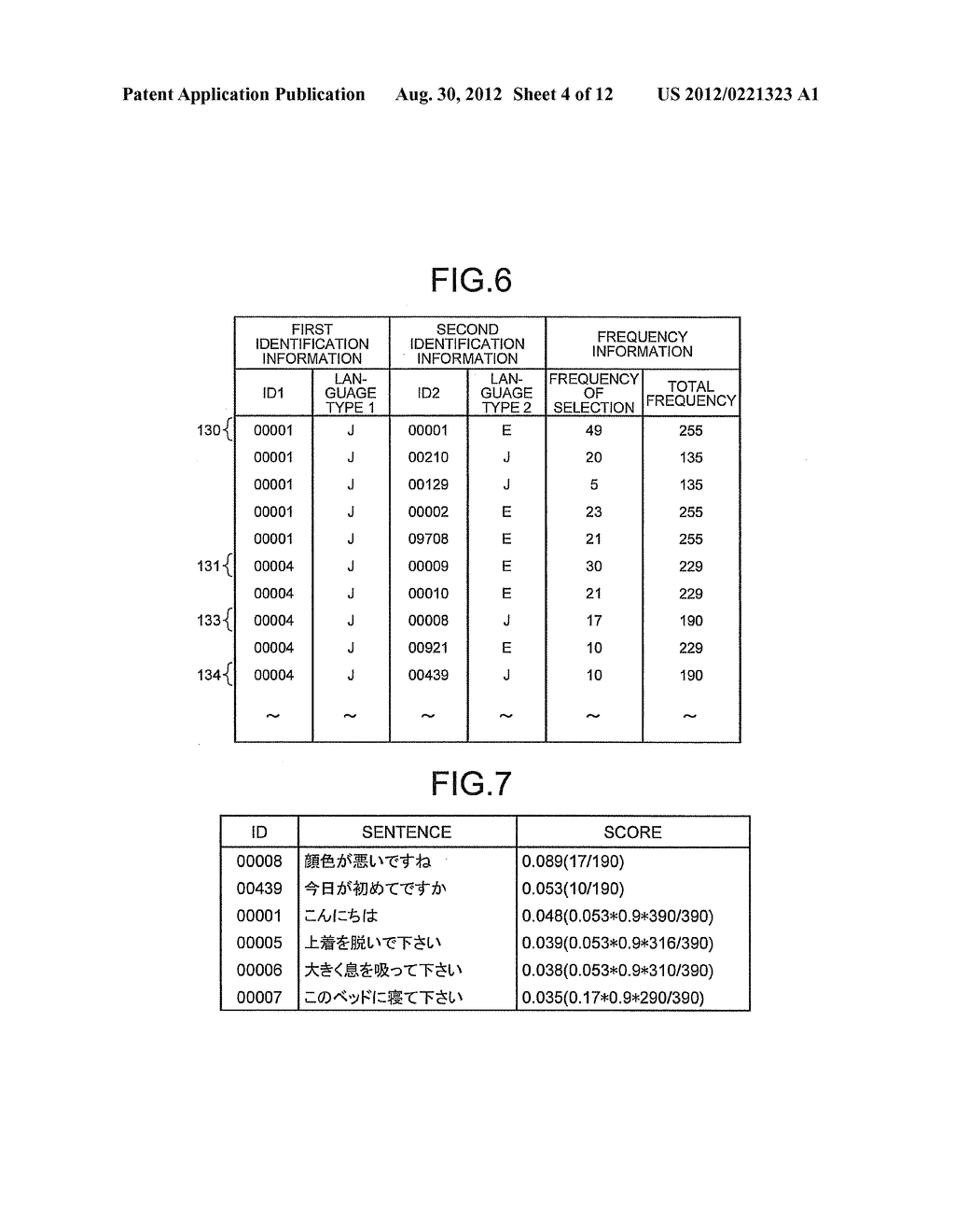 TRANSLATION DEVICE AND COMPUTER PROGRAM PRODUCT - diagram, schematic, and image 05