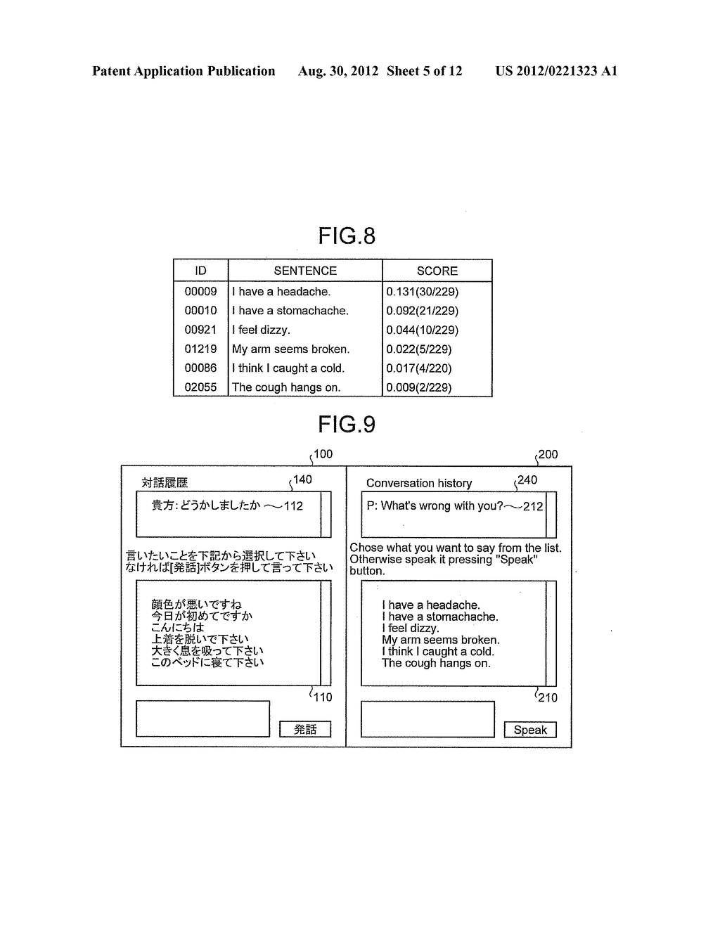 TRANSLATION DEVICE AND COMPUTER PROGRAM PRODUCT - diagram, schematic, and image 06