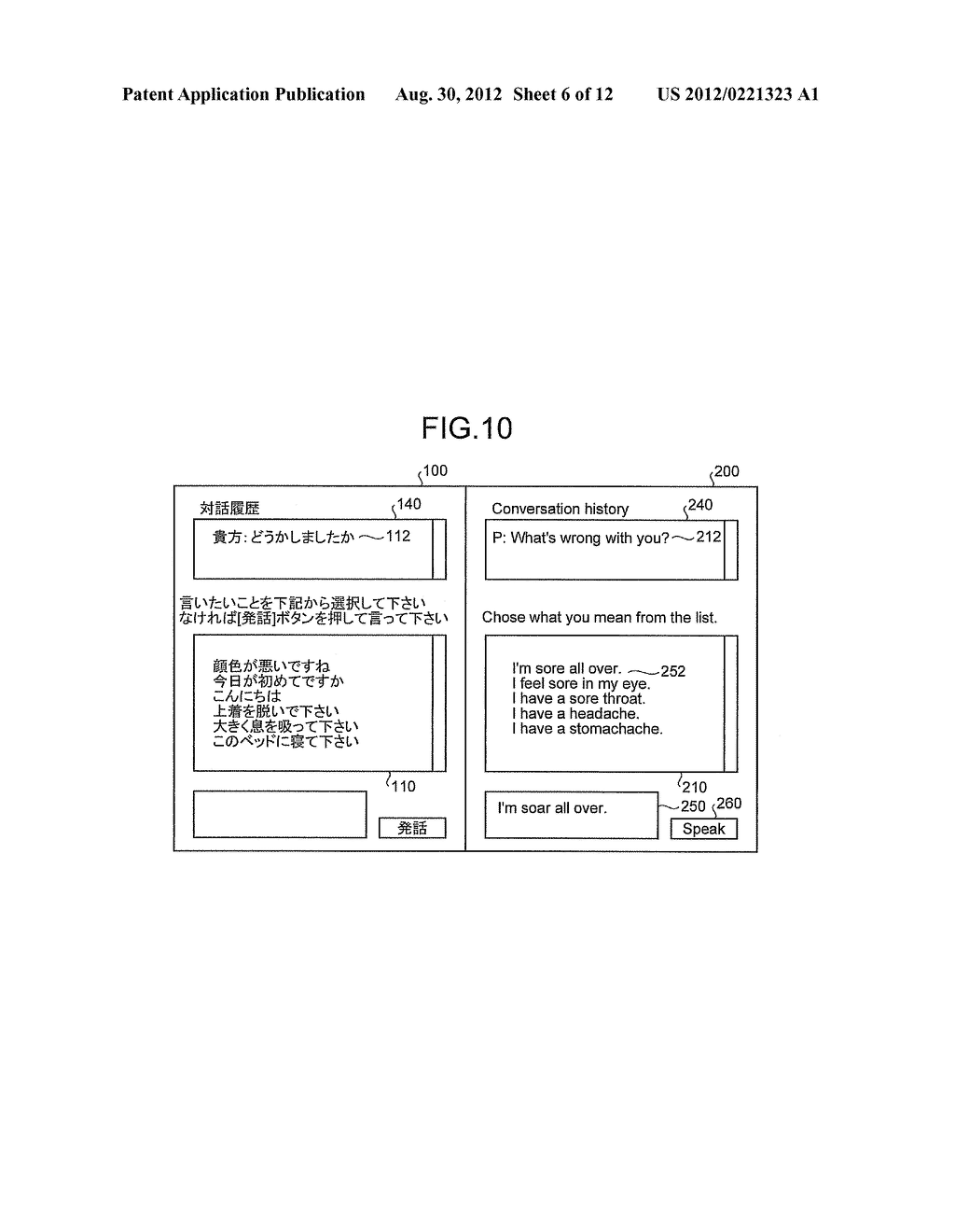 TRANSLATION DEVICE AND COMPUTER PROGRAM PRODUCT - diagram, schematic, and image 07