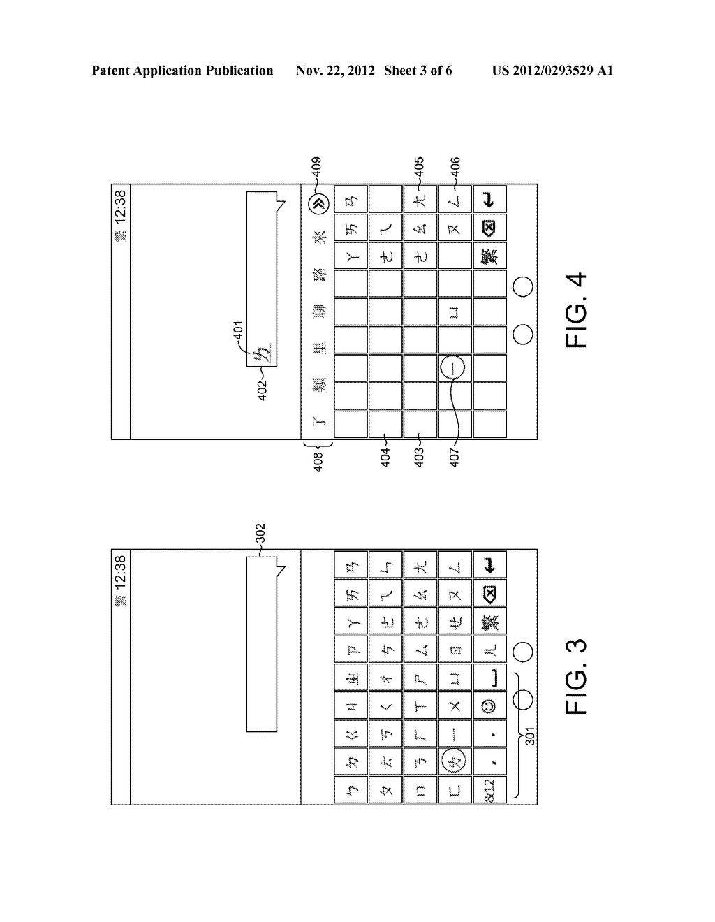 DISPLAYING AND INPUTTING SYMBOLS - diagram, schematic, and image 04