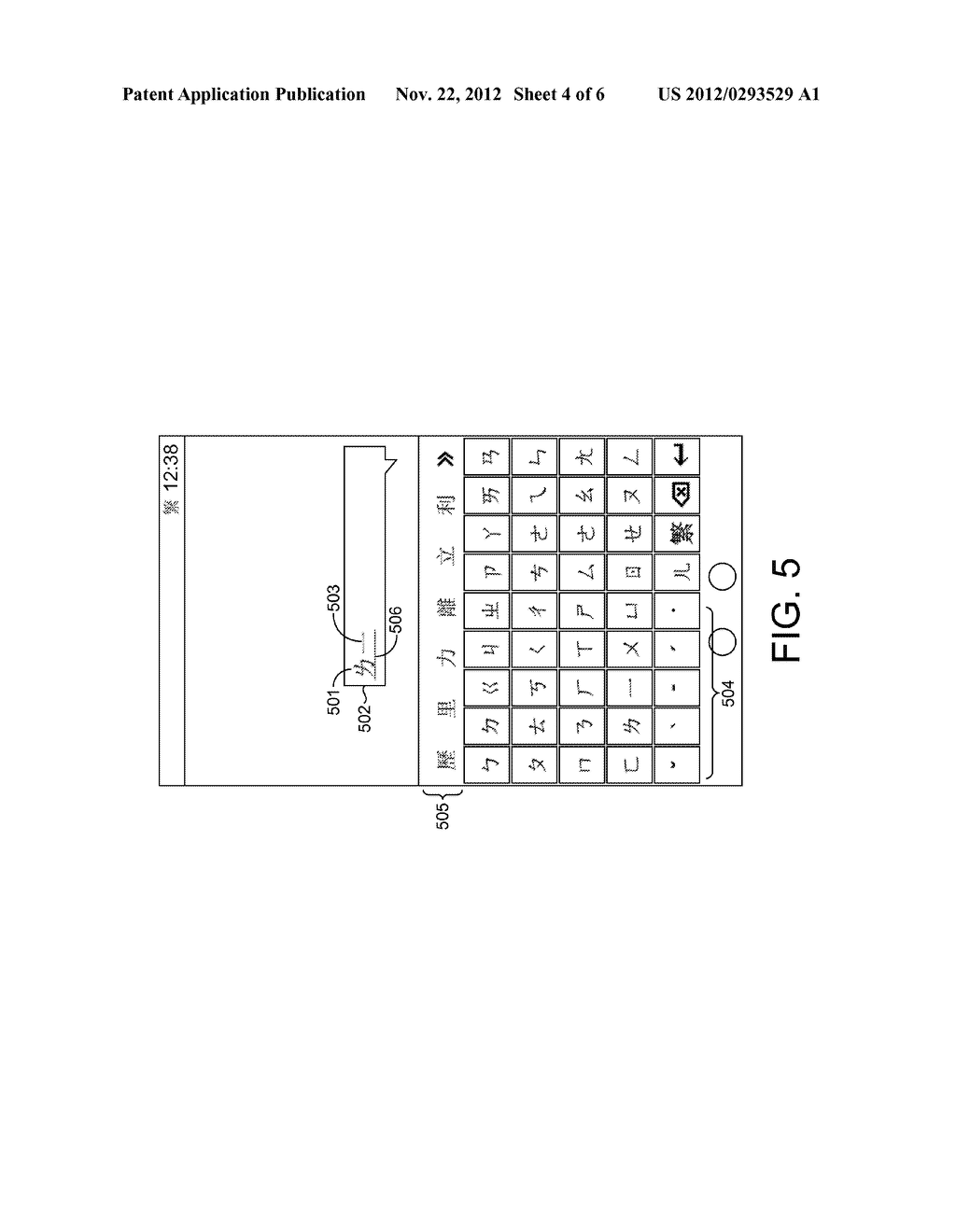 DISPLAYING AND INPUTTING SYMBOLS - diagram, schematic, and image 05