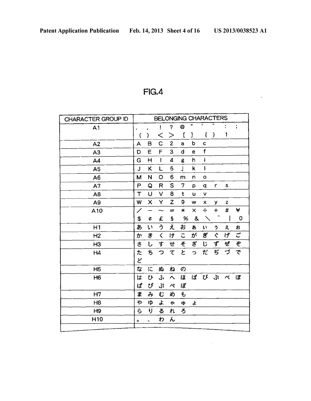 Character Input Device, Character Input Device Control Method, And     Information Storage Medium - diagram, schematic, and image 05