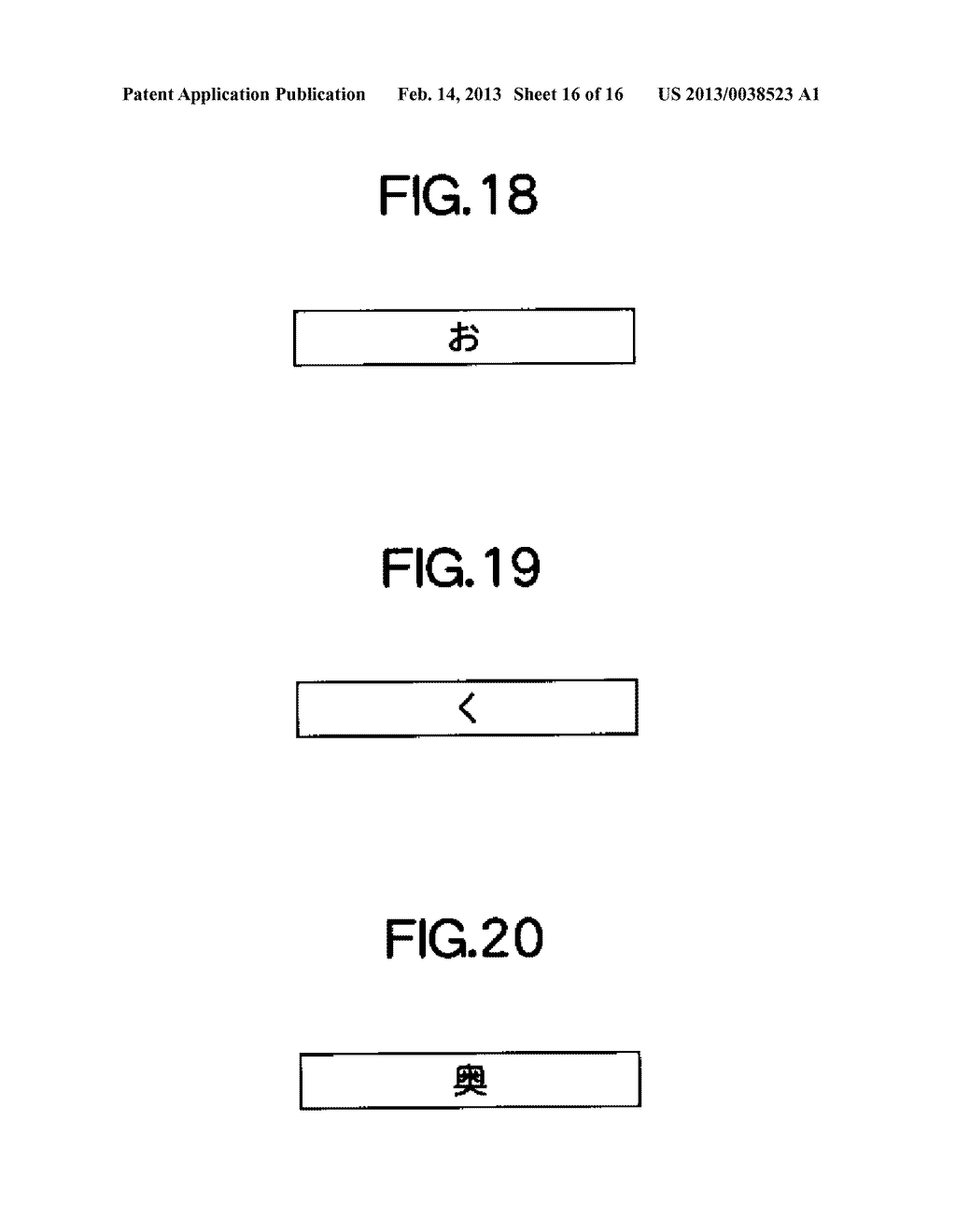 Character Input Device, Character Input Device Control Method, And     Information Storage Medium - diagram, schematic, and image 17