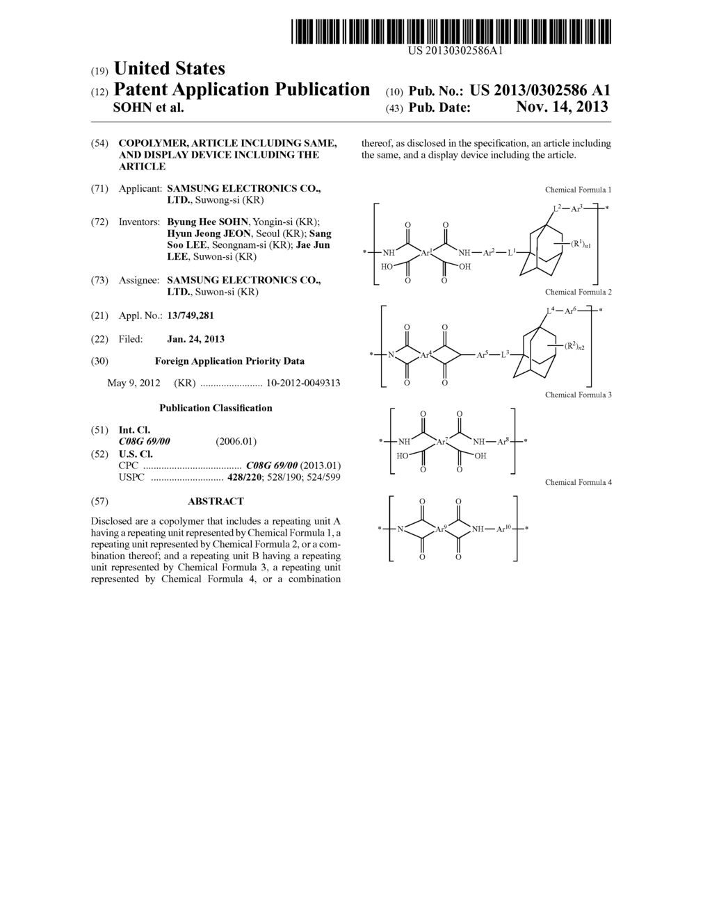 COPOLYMER, ARTICLE INCLUDING SAME, AND DISPLAY DEVICE INCLUDING THE     ARTICLE - diagram, schematic, and image 01