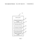 SYSTEM AND METHOD FOR CHECKING SIGNAL TRANSMISSION LINE diagram and image