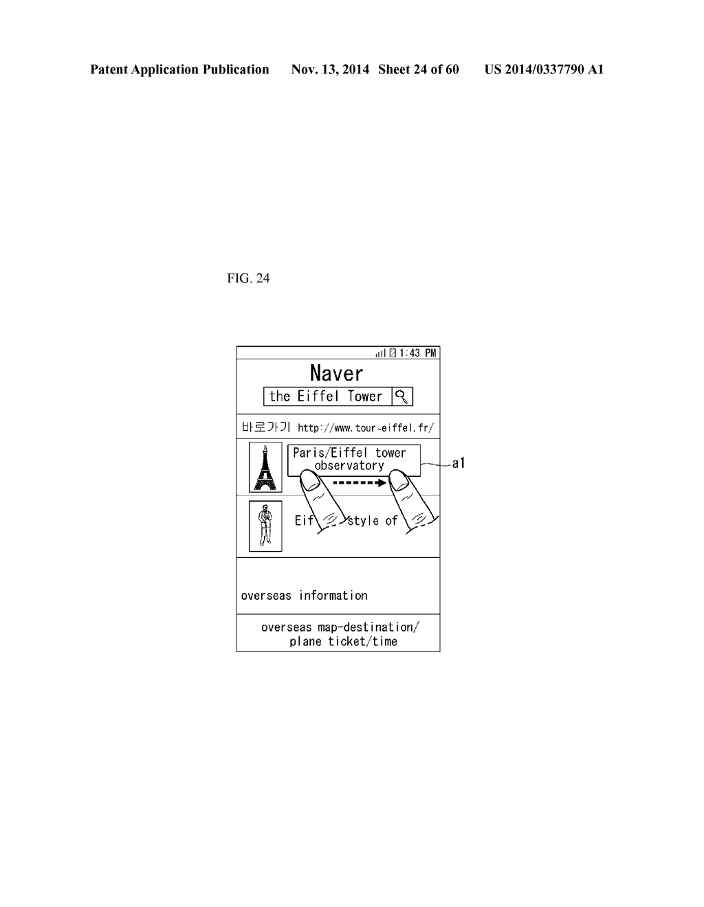 MOBILE TERMINAL AND METHOD FOR CONTROLLING THE SAME - diagram, schematic, and image 25