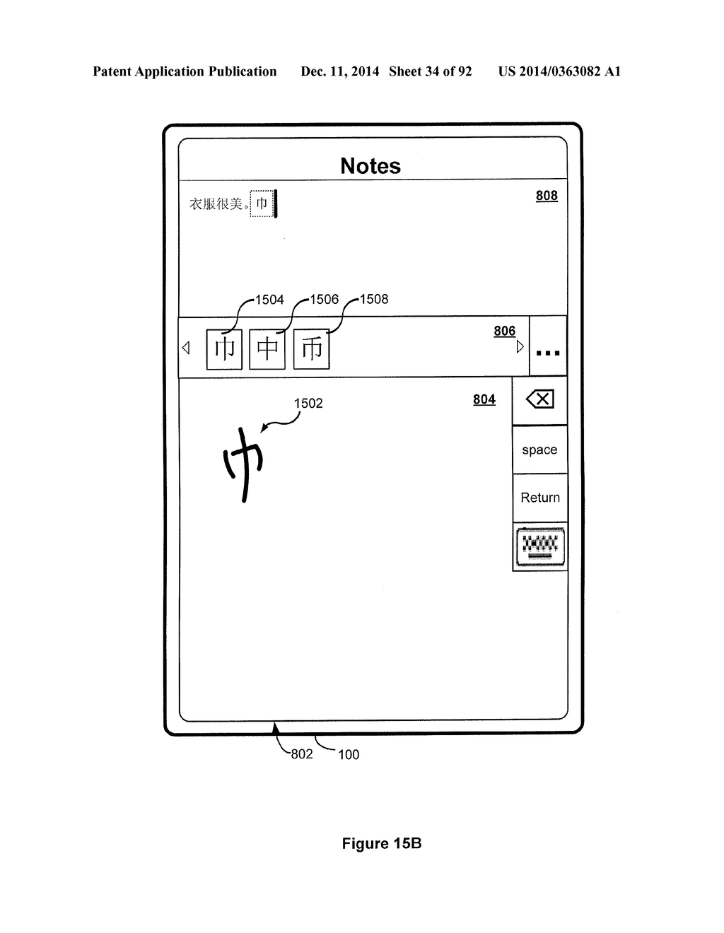 INTEGRATING STROKE-DISTRIBUTION INFORMATION INTO SPATIAL FEATURE     EXTRACTION FOR AUTOMATIC HANDWRITING RECOGNITION - diagram, schematic, and image 35