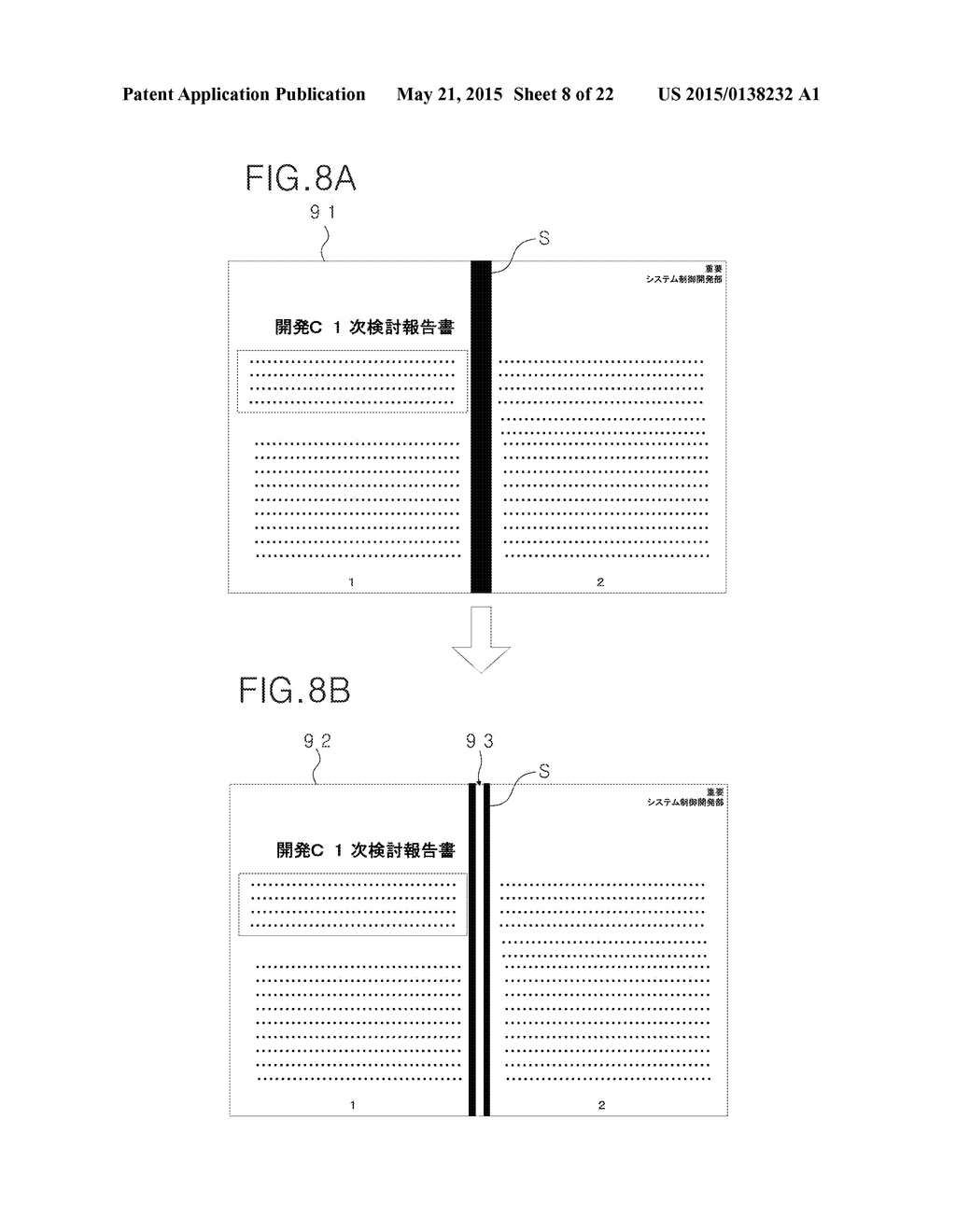 AR DISPLAY DEVICE, PROCESS CONTENTS SETTING DEVICE, PROCESS CONTENTS     SETTING METHOD AND NON-TRANSITORY COMPUTER-READABLE RECORDING MEDIUM - diagram, schematic, and image 09