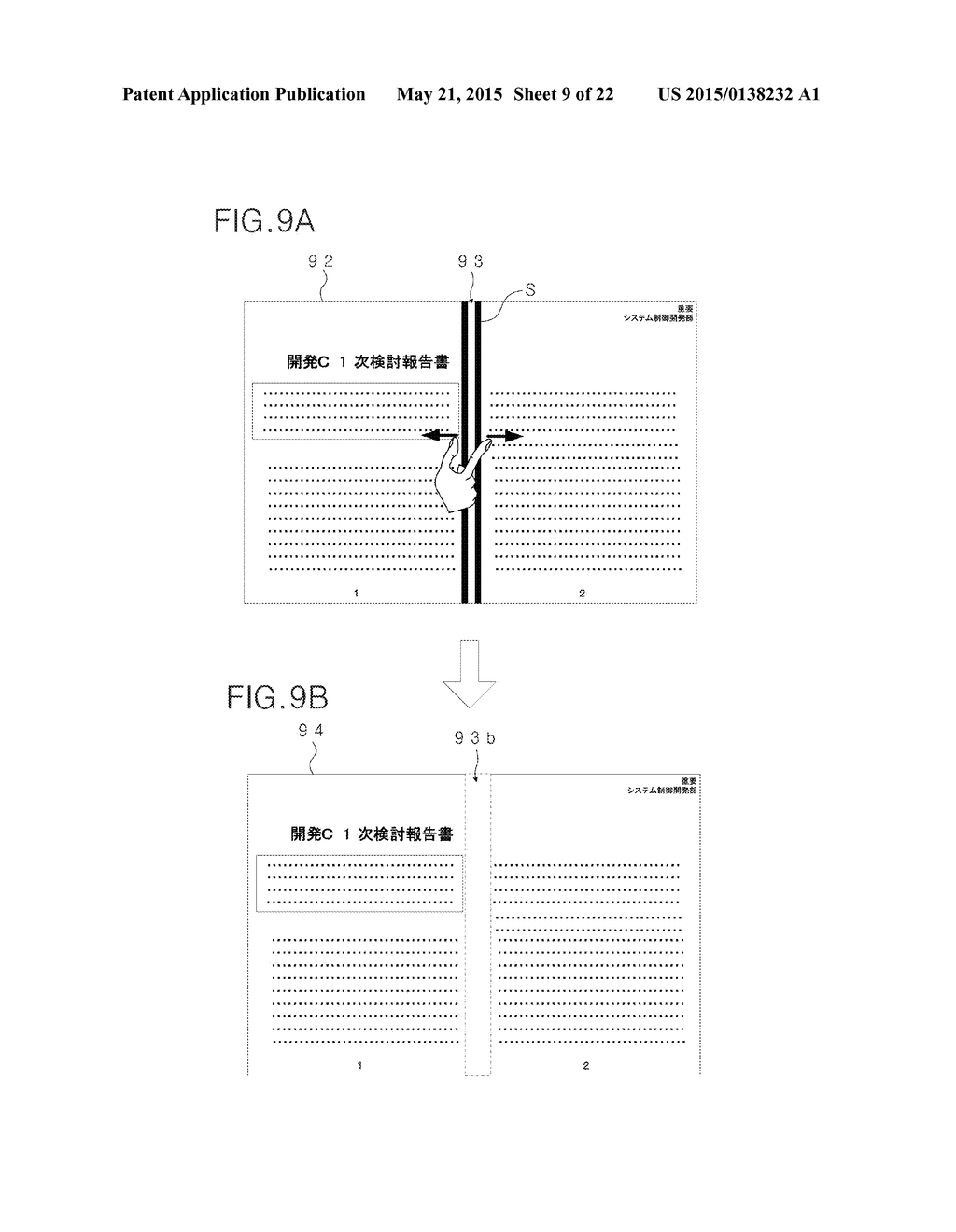 AR DISPLAY DEVICE, PROCESS CONTENTS SETTING DEVICE, PROCESS CONTENTS     SETTING METHOD AND NON-TRANSITORY COMPUTER-READABLE RECORDING MEDIUM - diagram, schematic, and image 10