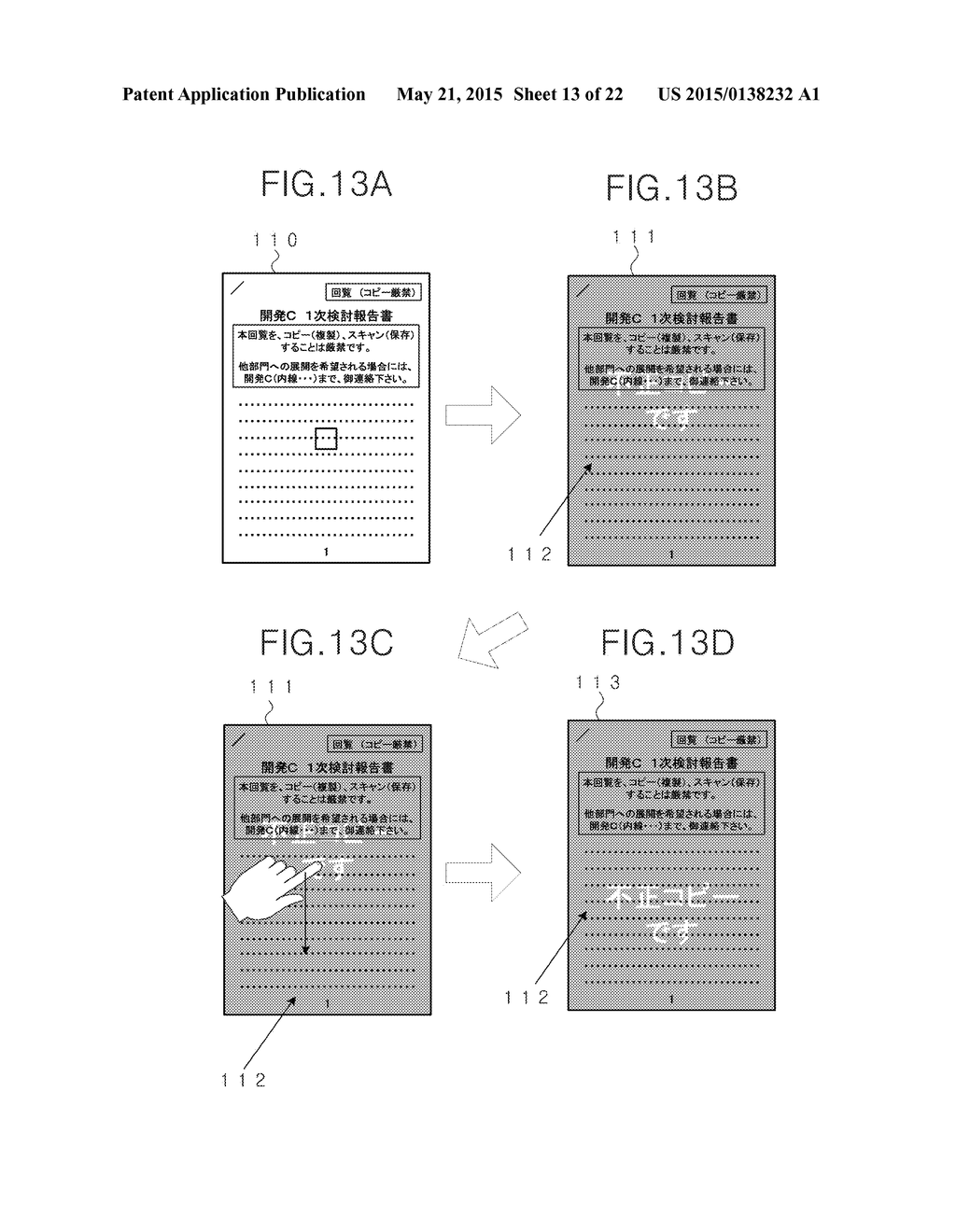 AR DISPLAY DEVICE, PROCESS CONTENTS SETTING DEVICE, PROCESS CONTENTS     SETTING METHOD AND NON-TRANSITORY COMPUTER-READABLE RECORDING MEDIUM - diagram, schematic, and image 14