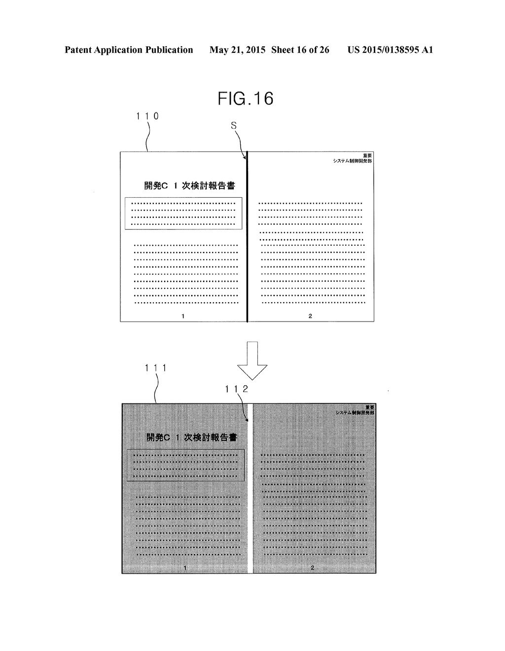 AR DISPLAY DEVICE, AR DISPLAY CONTROL DEVICE, PRINT CONDITION SETTING     SYSTEM, PRINT SYSTEM, PRINT SETTING DISPLAY METHOD, AND NON-TRANSITORY     COMPUTER-READABLE RECORDING MEDIUM - diagram, schematic, and image 17