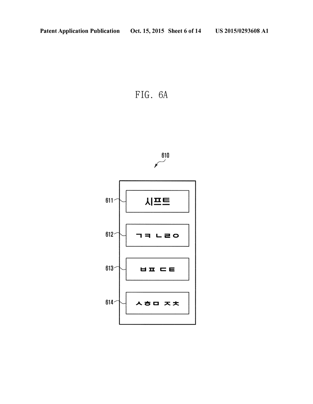 ELECTRONIC DEVICE AND TEXT INPUT METHOD THEREOF - diagram, schematic, and image 07