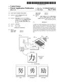 EAST ASIAN CHARACTER ASSIST diagram and image