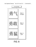 EAST ASIAN CHARACTER ASSIST diagram and image